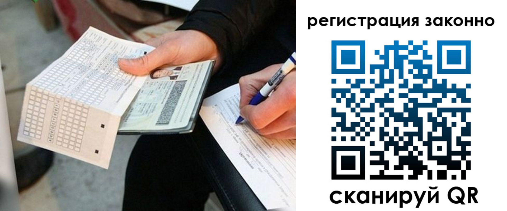 временная регистрация в квартире в Шатуре